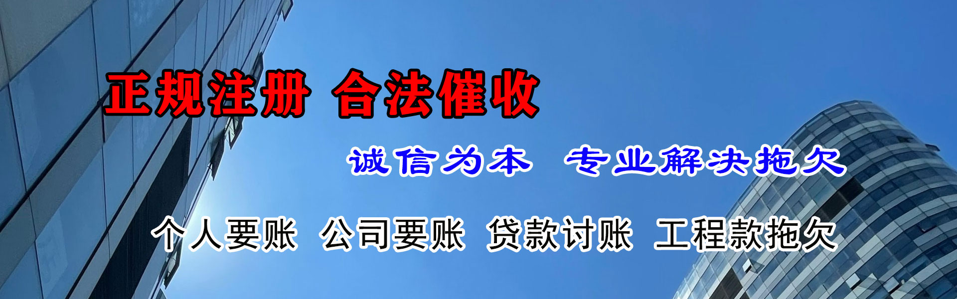 抚宁讨债公司
